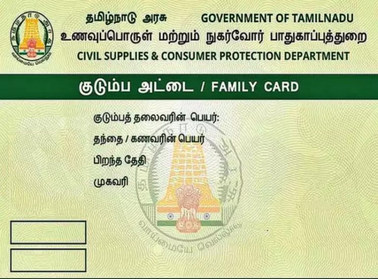 how-to-apply-ration-card-online-in-tamilnadu-follow-the-steps