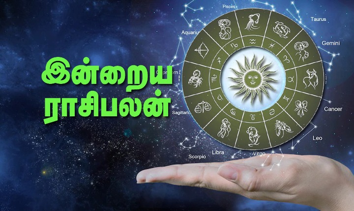 Today Horoscope : இன்றைய ராசிபலன் (26.08.2022)