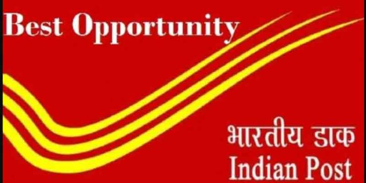 India Post Recruitment 2022 : தபால் அலுவலகத்தில் மிகப்பெரிய வேலை வாய்ப்பு: மொத்தம் 98,000க்கும் மேற்பட்ட காலியிடங்களுக்கு விண்ணப்பங்கள் வரவேற்பு