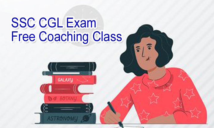 SSC CGL Exam Free Coaching Class: மத்திய பணியாளர் தேர்வாணைய போட்டித்தேர்வுக்கு வரும் அக்.11ல் இலவச பயிற்சி வகுப்பு