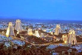 Rs.1.50 crore for Tiruvannamalai Deepam Festival: திருவண்ணாமலை  தீபத் திருவிழாவுக்கு ரூ.1.50 கோடி நிதி ஒதுக்கீடு