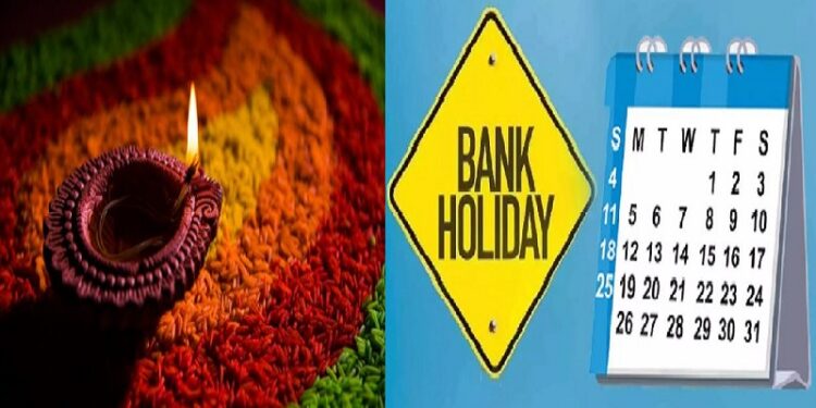 Diwali Bank Holidays : தீபாவளியை முன்னிட்டு நாளை முதல் தொடர்ந்து 6 நாட்கள் வங்கிகளுக்கு விடுமுறை