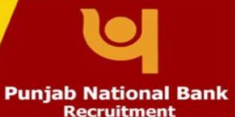 PNB Recruitment 2022: பஞ்சாப் நேஷனல் வங்கியில் பட்டதாரிகளுக்கு வேலை வாய்ப்புகள் உள்ளன