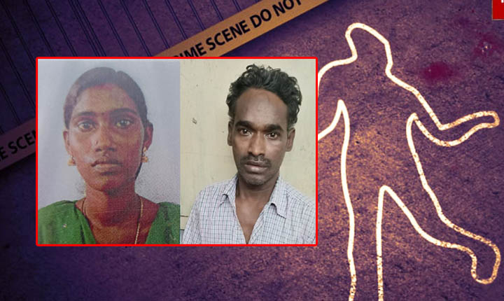 Woman Murder: குடும்பத்தகராறில் பெண் கொடூரக்கொலை; 2வது கணவன் கைது