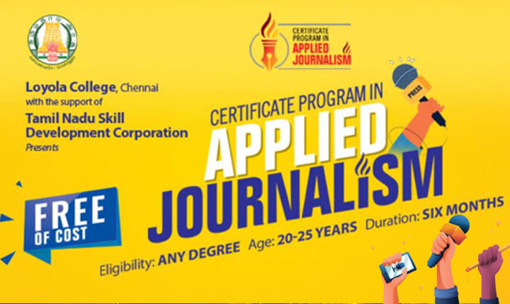 Journalism certificate course: ஊடகவியல் சான்றிதழ் படிப்புக்கு விண்ணப்பிக்க நாளை கடைசி