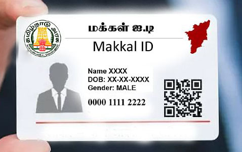 Makkal ID for TN citizens: ஆதார் கார்டைப்போல தமிழகத்தில் ‘மக்கள் ஐடி’