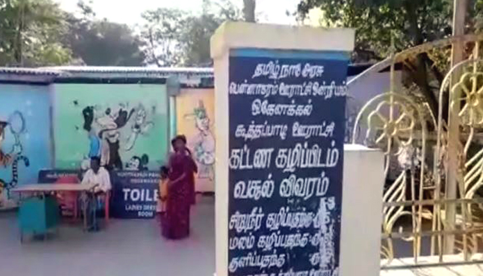 Hoganakkal Viral Video: ஒகேனக்கல்லில் கட்டண கழிப்பிடத்தில் சிறுநீர் கழிக்க ரூ.10: சுற்றுலாப் பயணிகள் அதிர்ச்சி