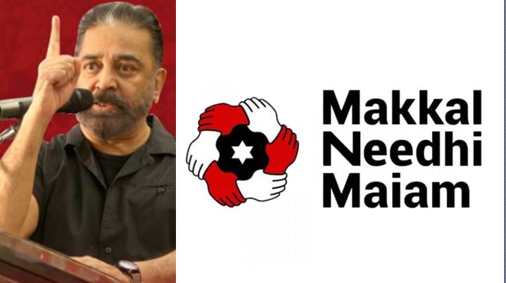 MNM Party website hacked: மக்கள் நீதி மய்யம் இணையதளம் முடக்கம்