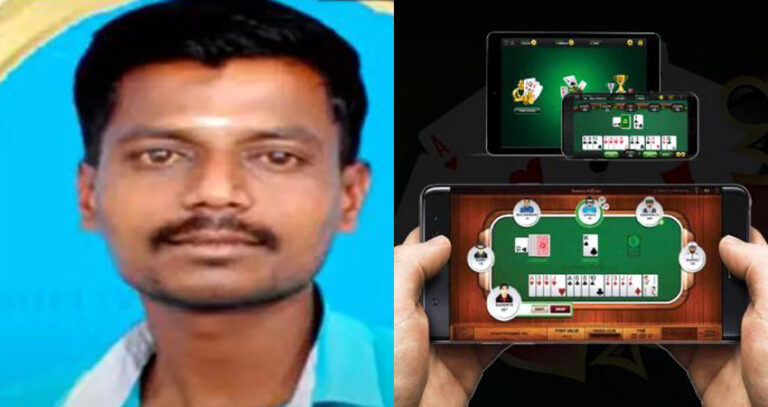 Online Gambling Rampant Victim: ஆன்லைன் சூதாட்டத்தில் ரூ.15 லட்சத்தை பறிக்கொடுத்தவர் பலி