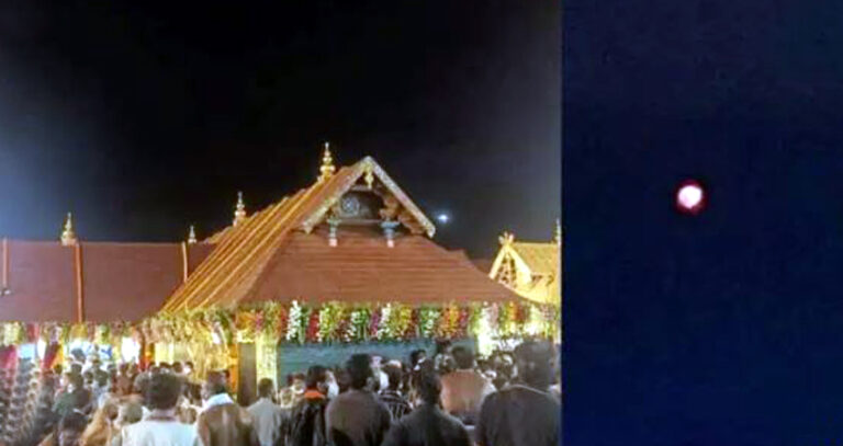 Sabarimala Ayyappan Temple Makara Jyothi: சபரிமலையில் இன்று மகர விளக்கு பூஜை: ஜோதியை காண குவியும் பக்தர்கள்