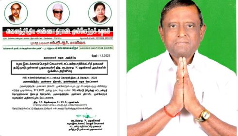 AIADMK candidate: அதிமுக வேட்பாளராக கே.எஸ்.தென்னரசு அறிவிப்பு
